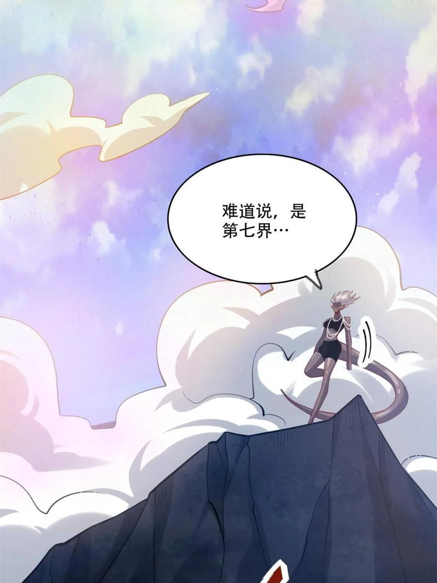 第592话 592话 第14页