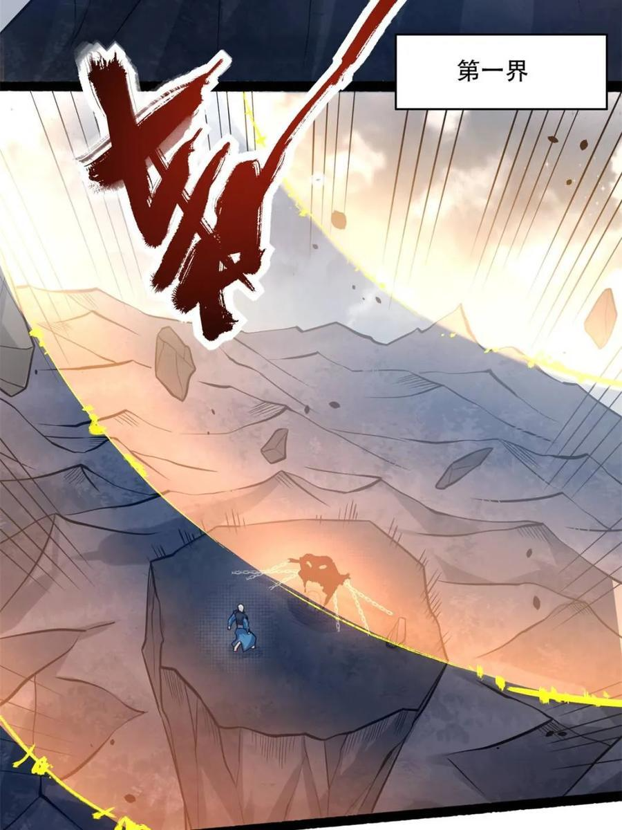 第592话 592话 第15页
