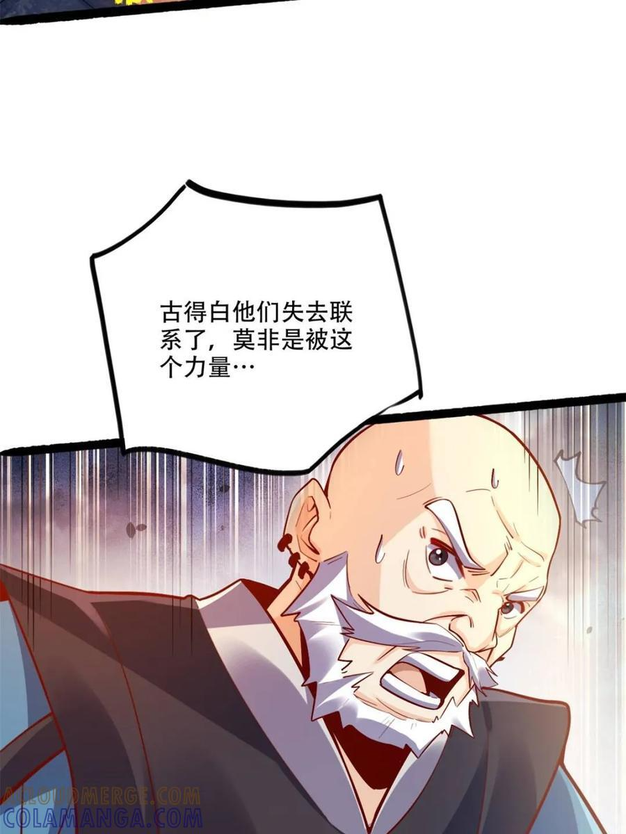 第592话 592话 第16页