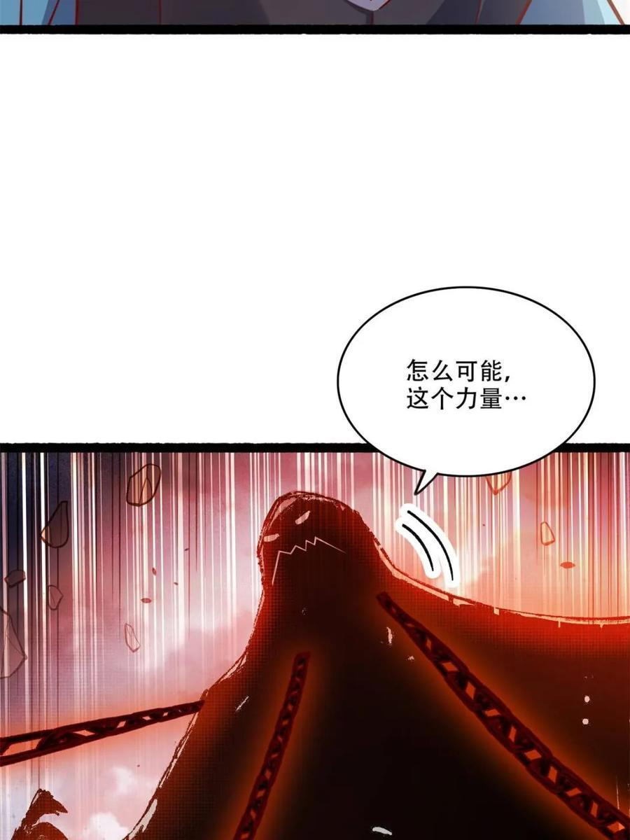 第592话 592话 第17页