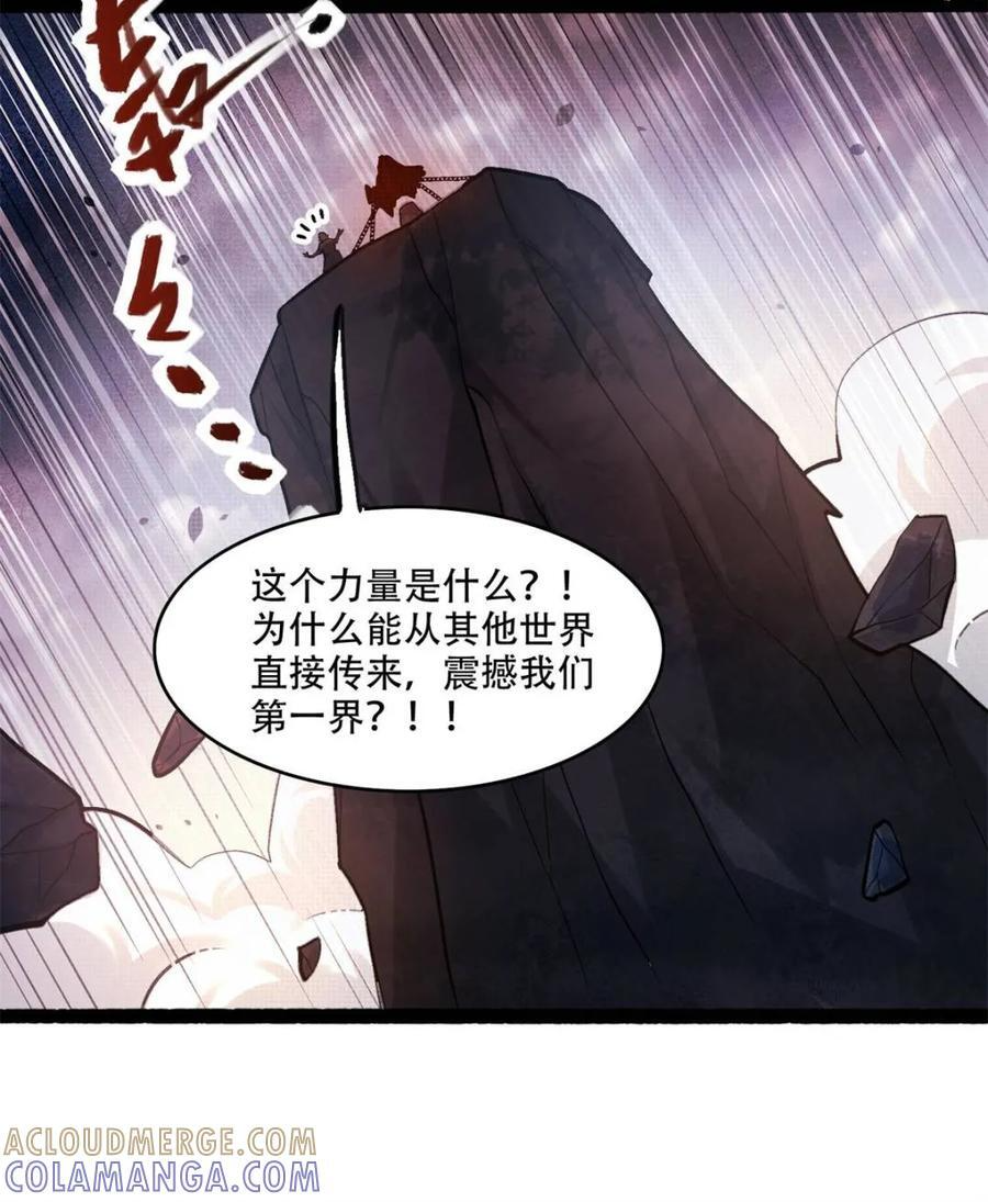 第592话 592话 第19页