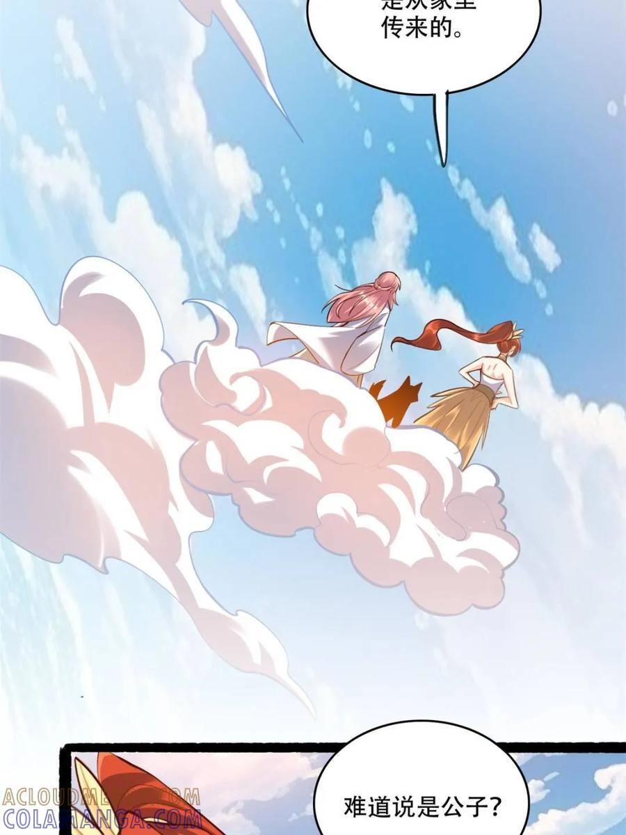 第592话 592话 第22页