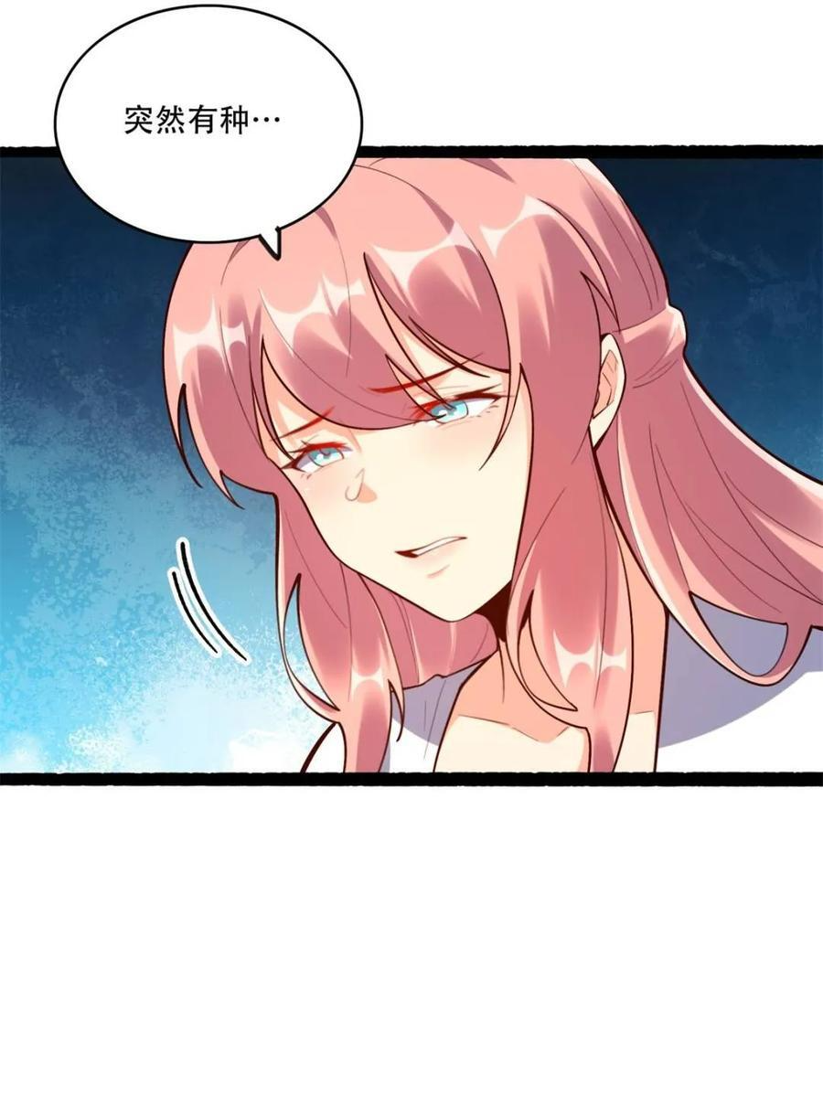 第592话 592话 第24页