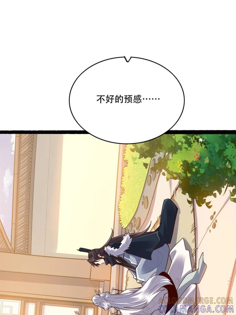 第592话 592话 第25页