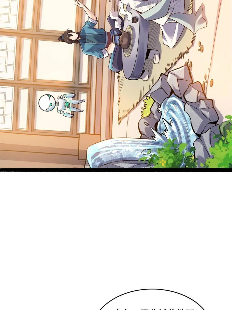 第592话 592话 第26页
