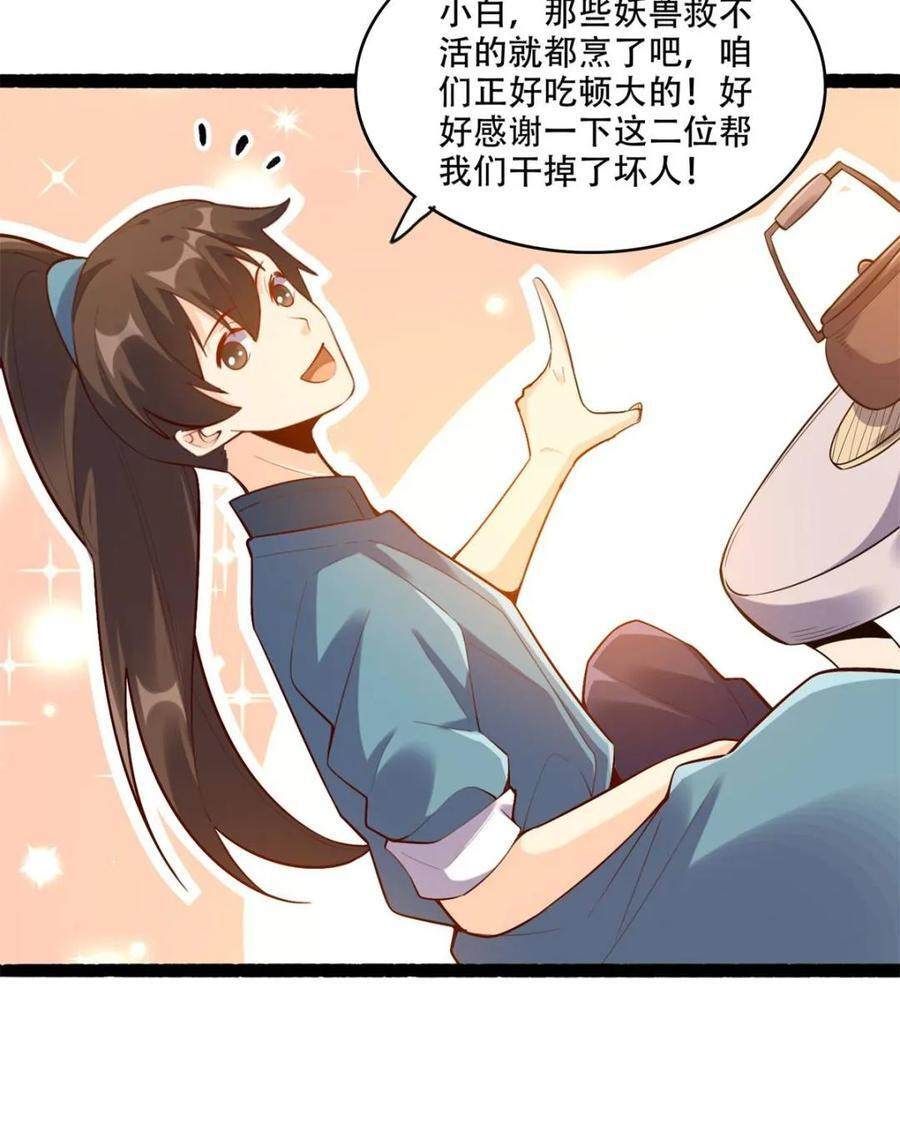 第592话 592话 第27页