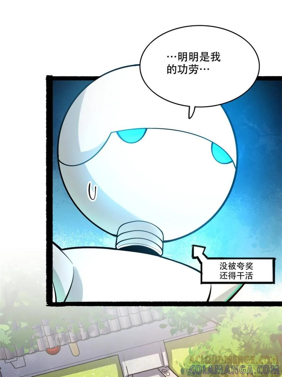 第592话 592话 第28页