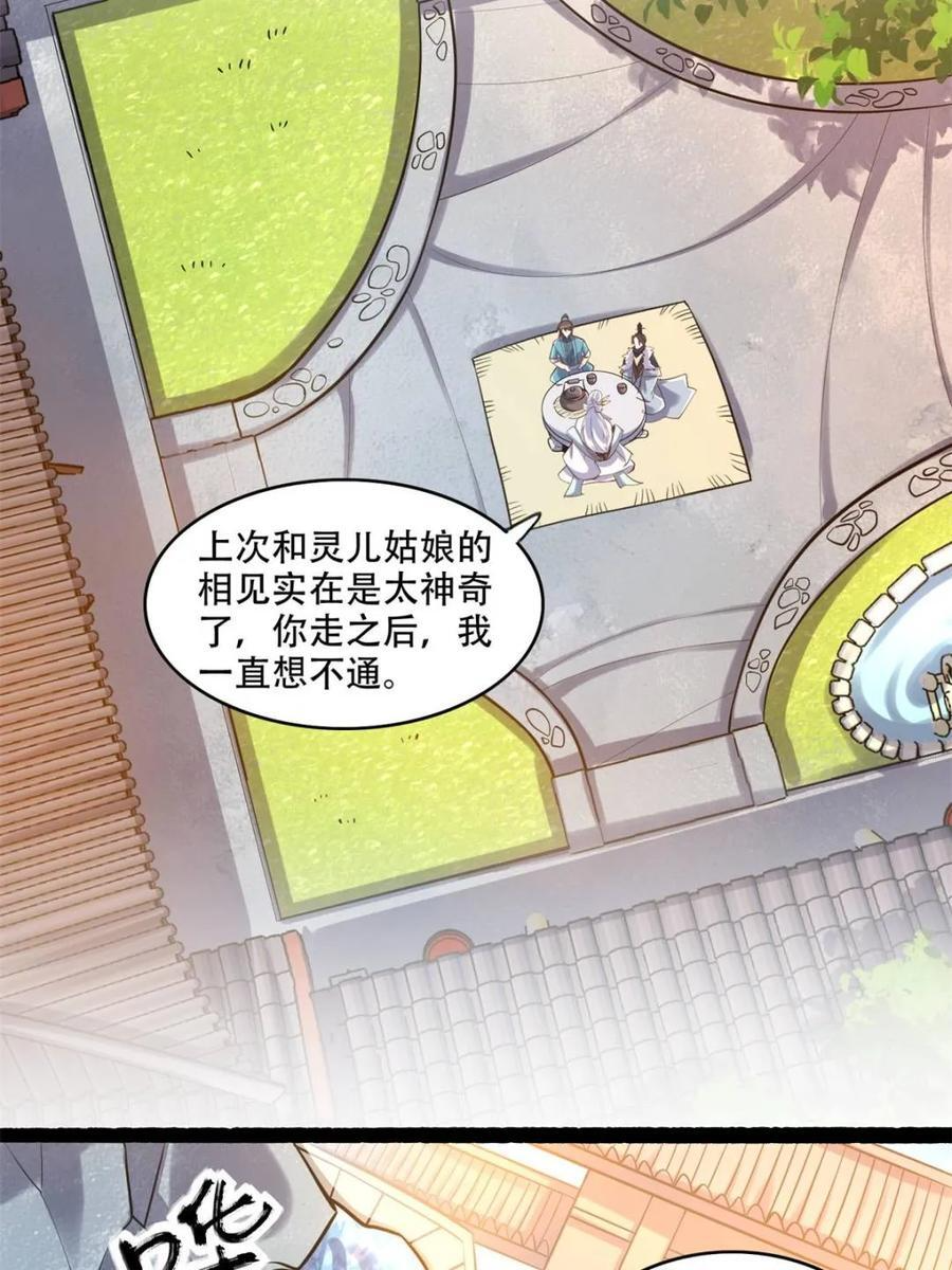 第592话 592话 第29页