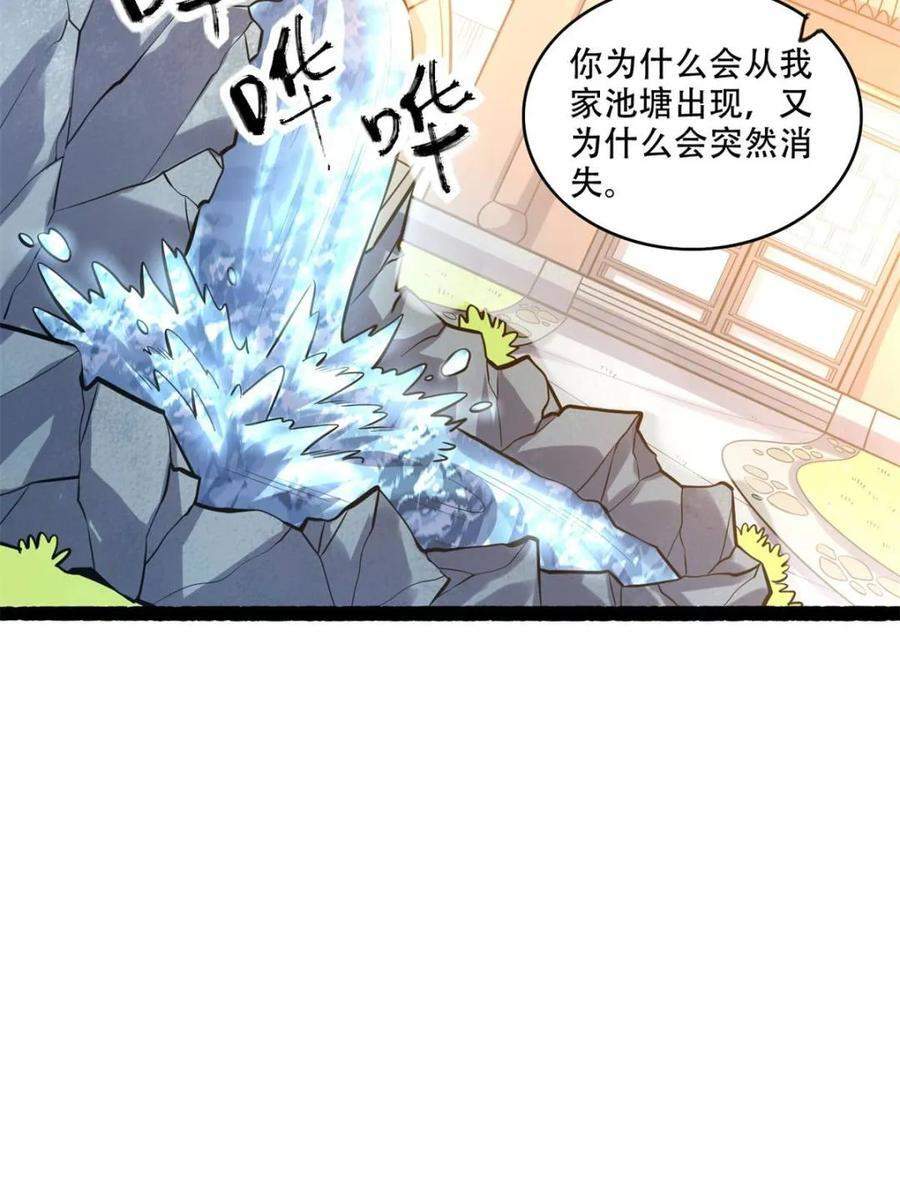 第592话 592话 第30页