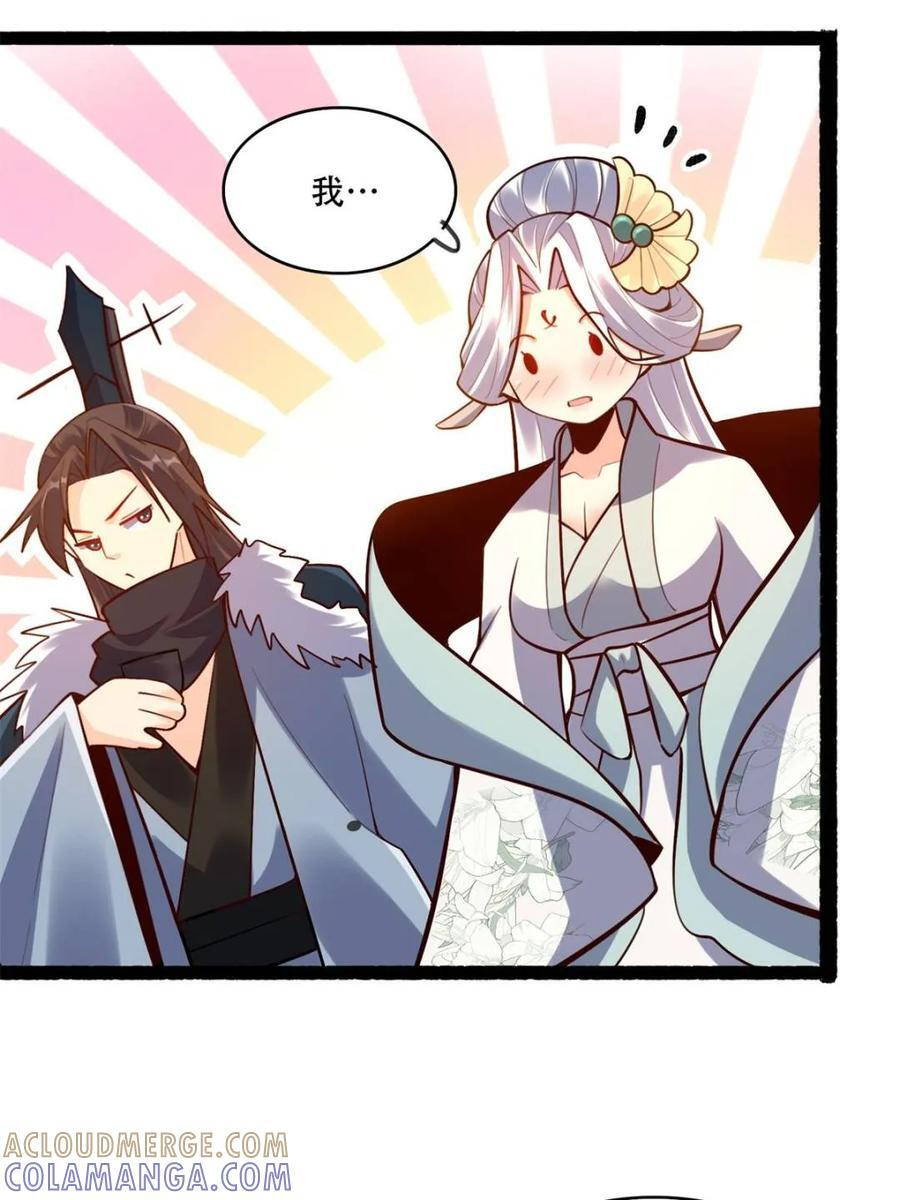 第592话 592话 第31页