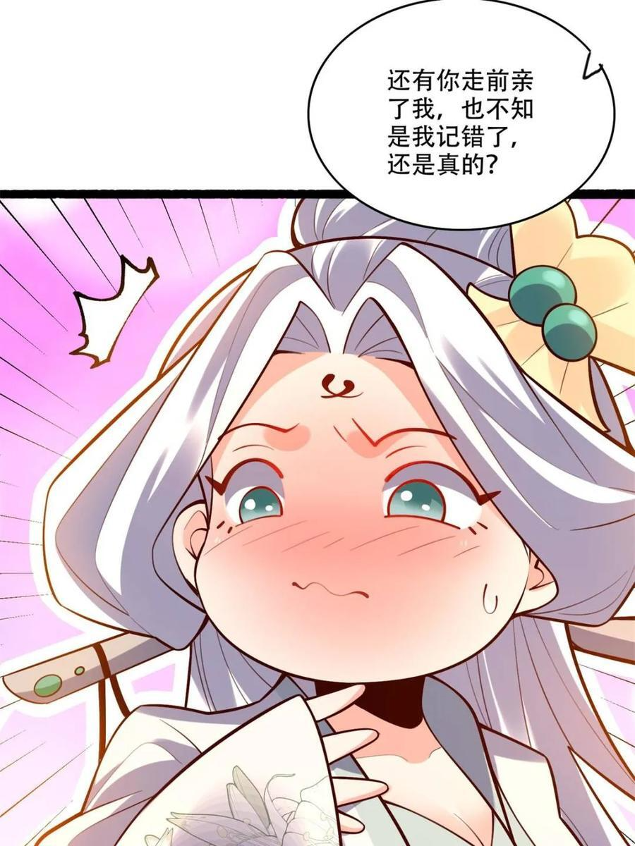 第592话 592话 第32页