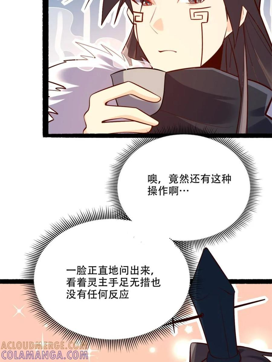 第592话 592话 第34页