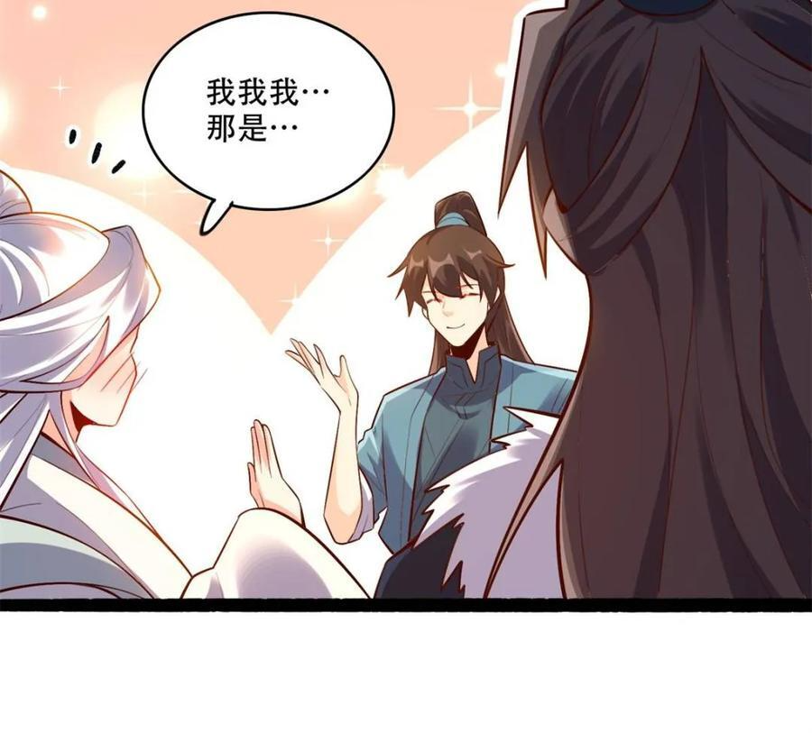 第592话 592话 第35页