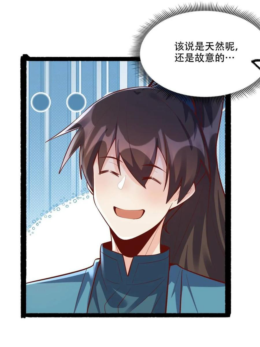 第592话 592话 第36页