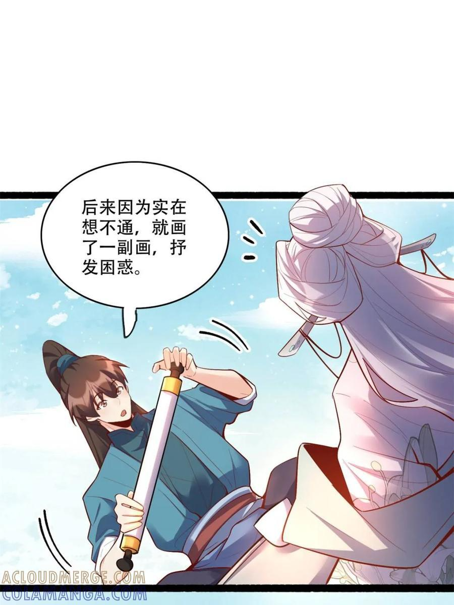 第592话 592话 第37页