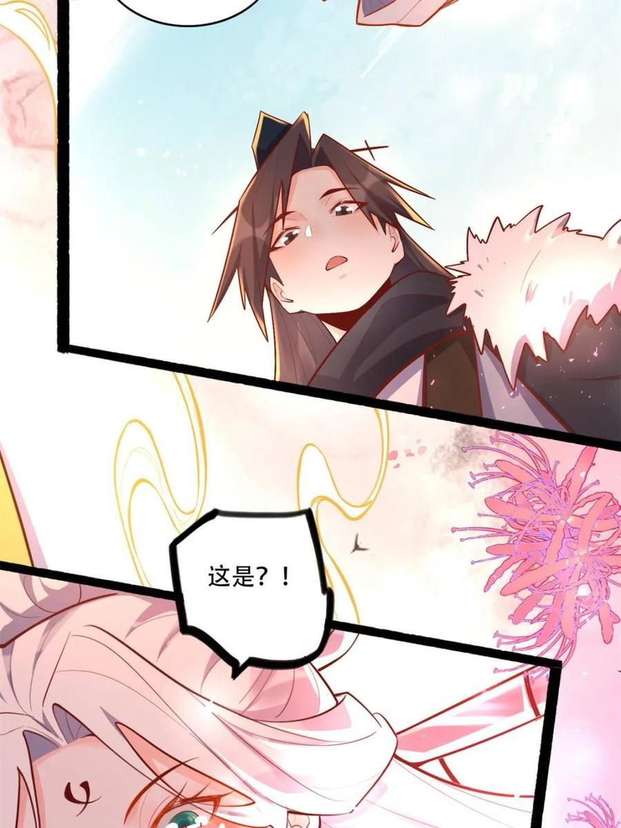 第592话 592话 第39页