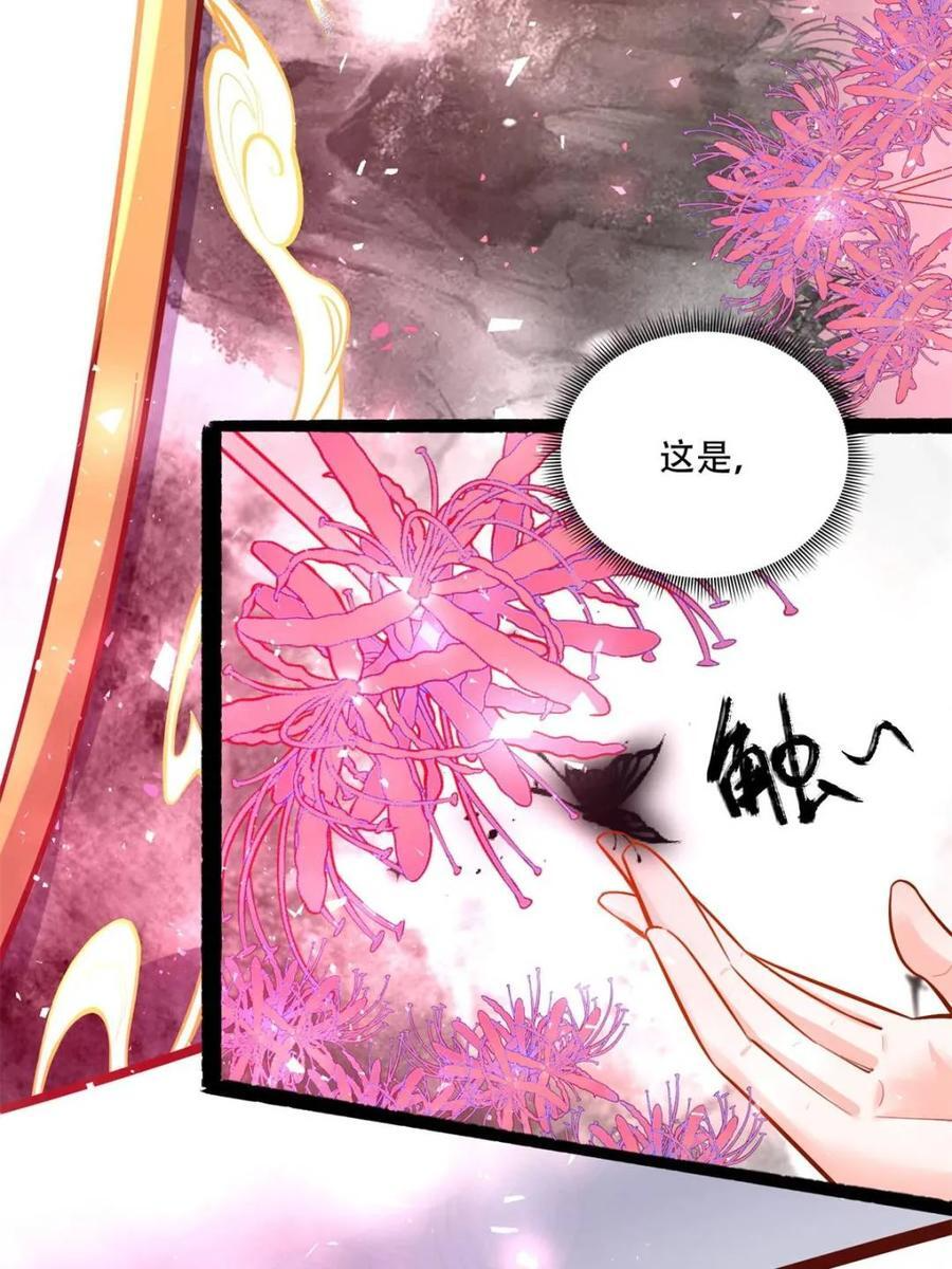 第592话 592话 第42页