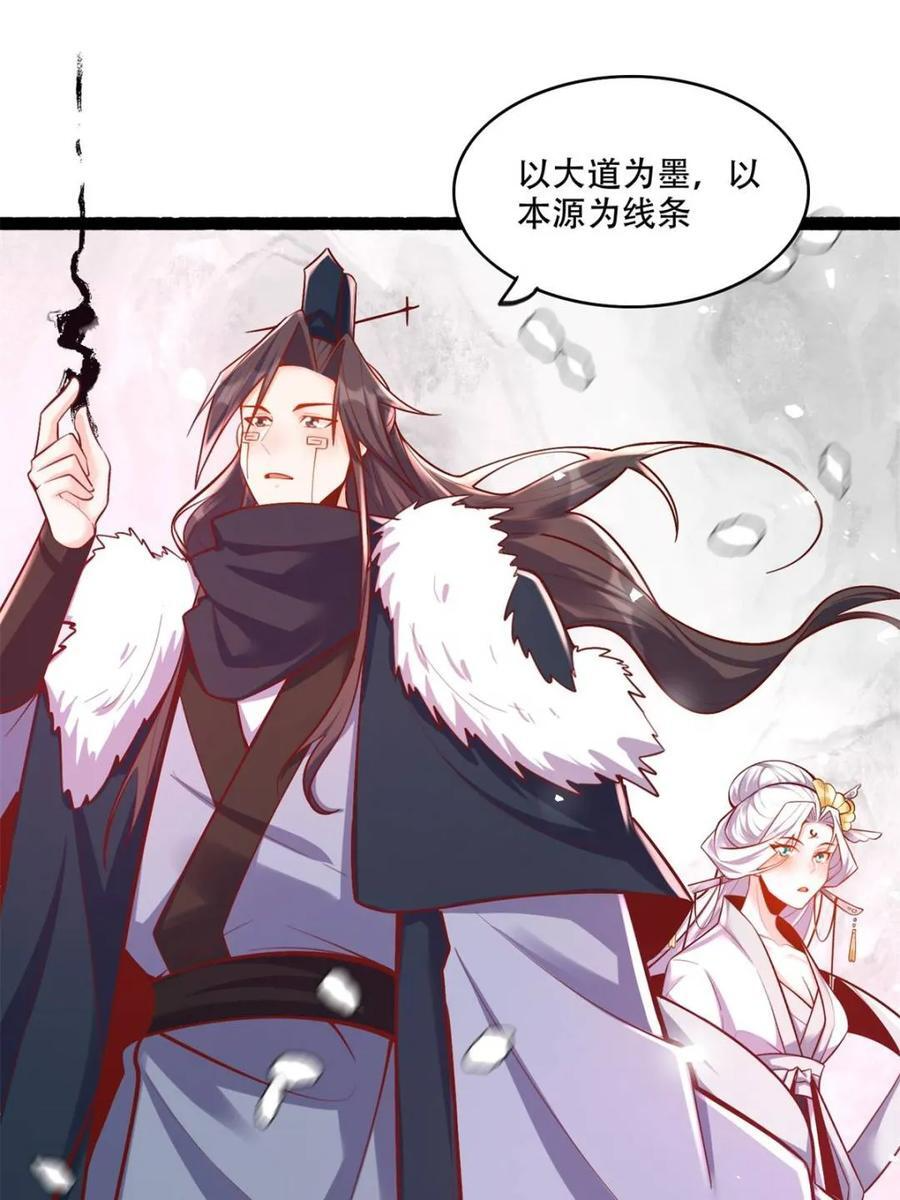 第592话 592话 第44页