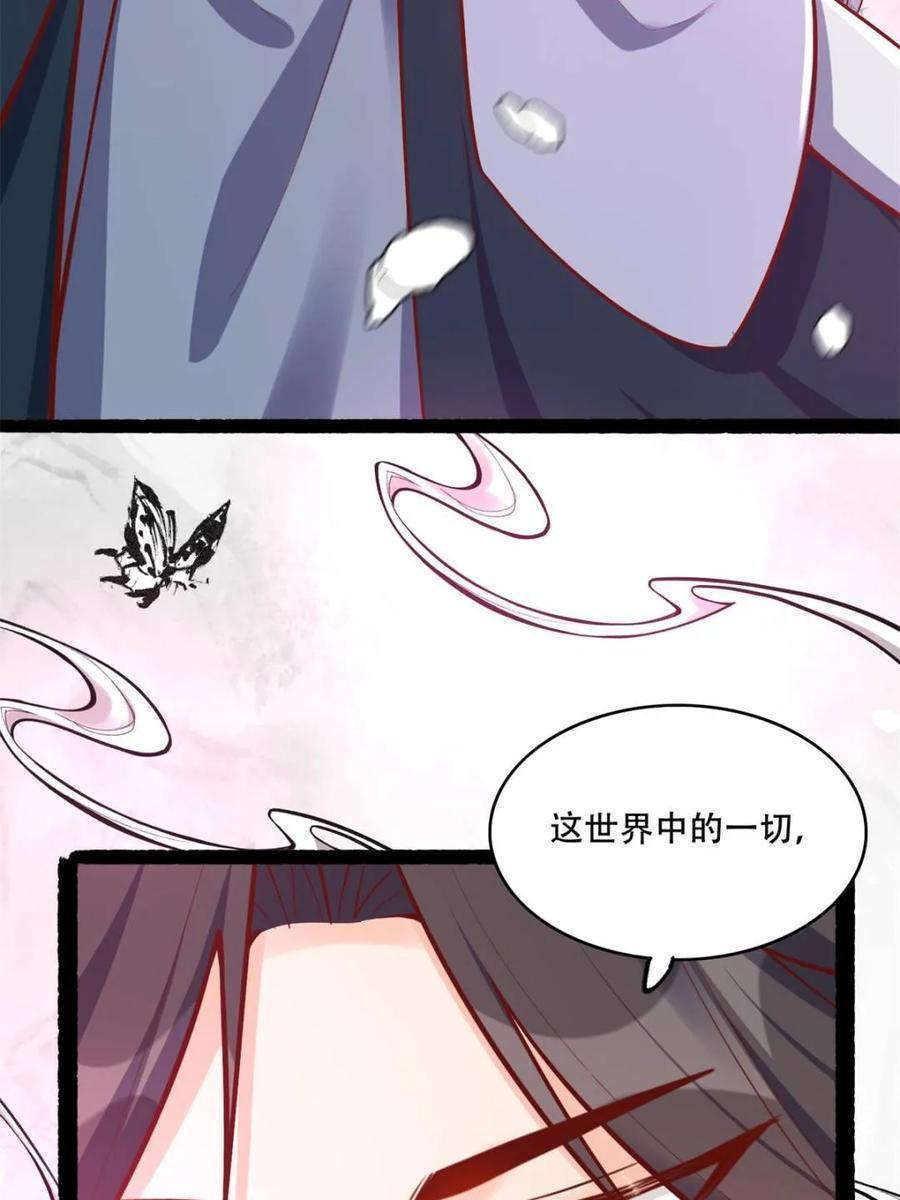 第592话 592话 第45页