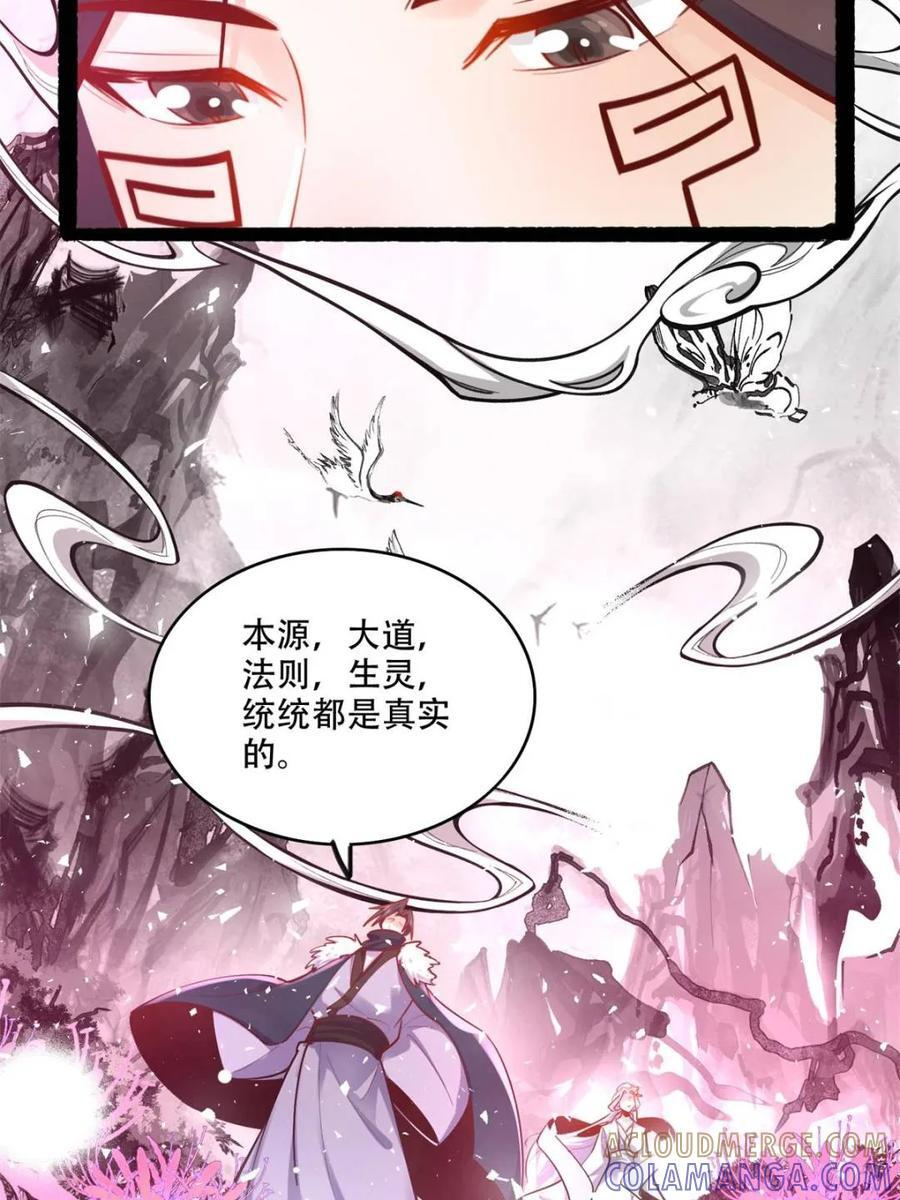 第592话 592话 第46页