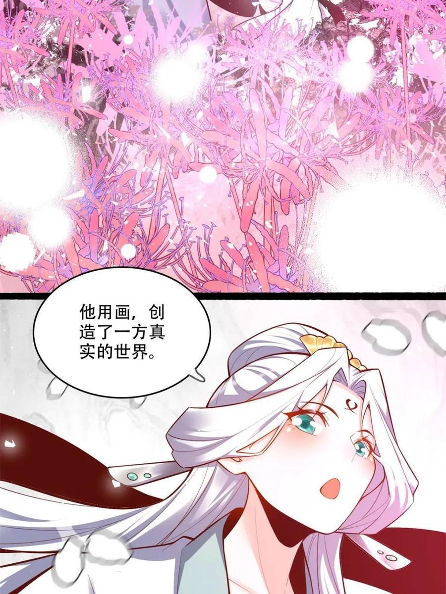第592话 592话 第47页