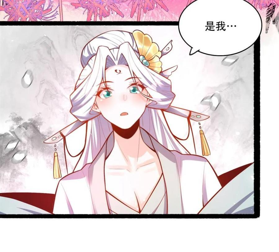 第592话 592话 第51页