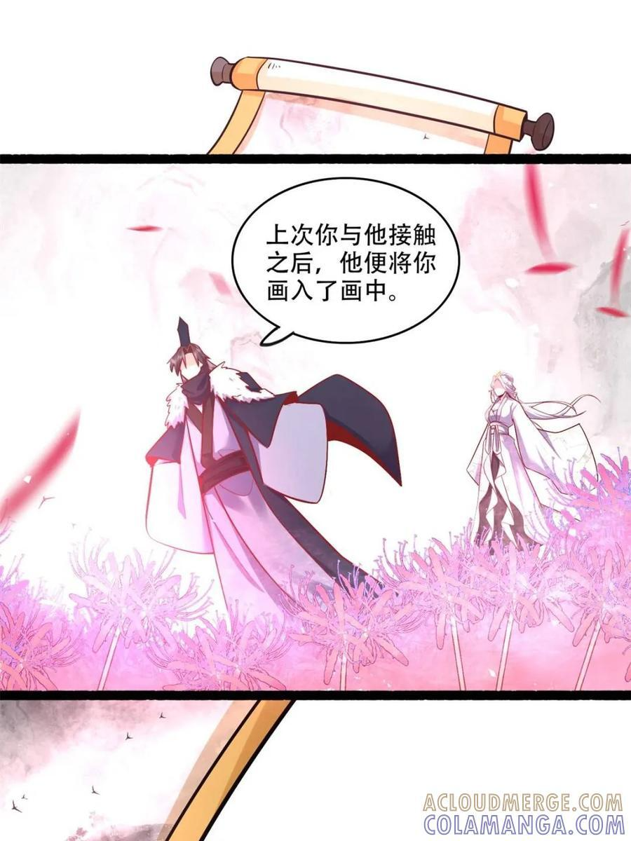 第592话 592话 第52页