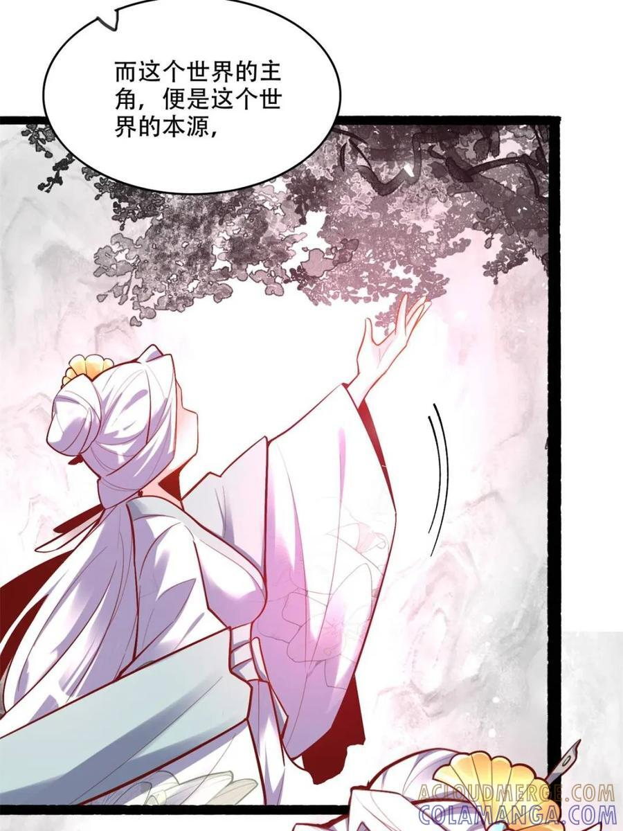 第592话 592话 第55页