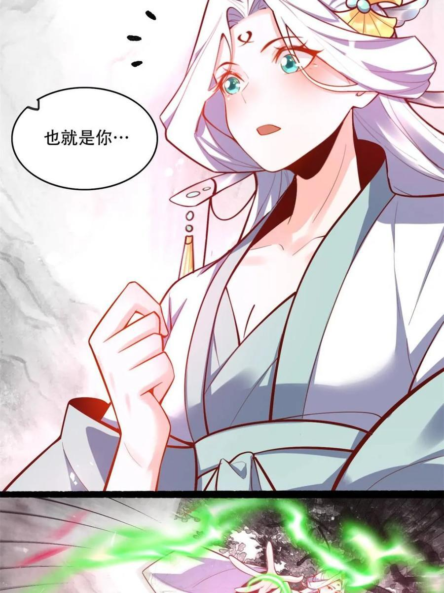 第592话 592话 第56页