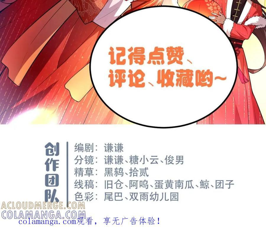 第592话 592话 第61页