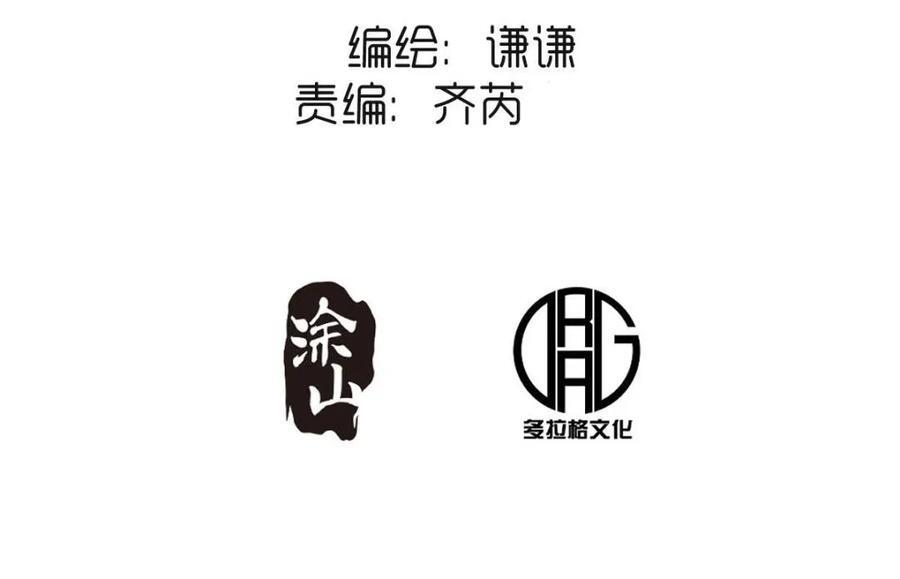 第593话 593话 第3页