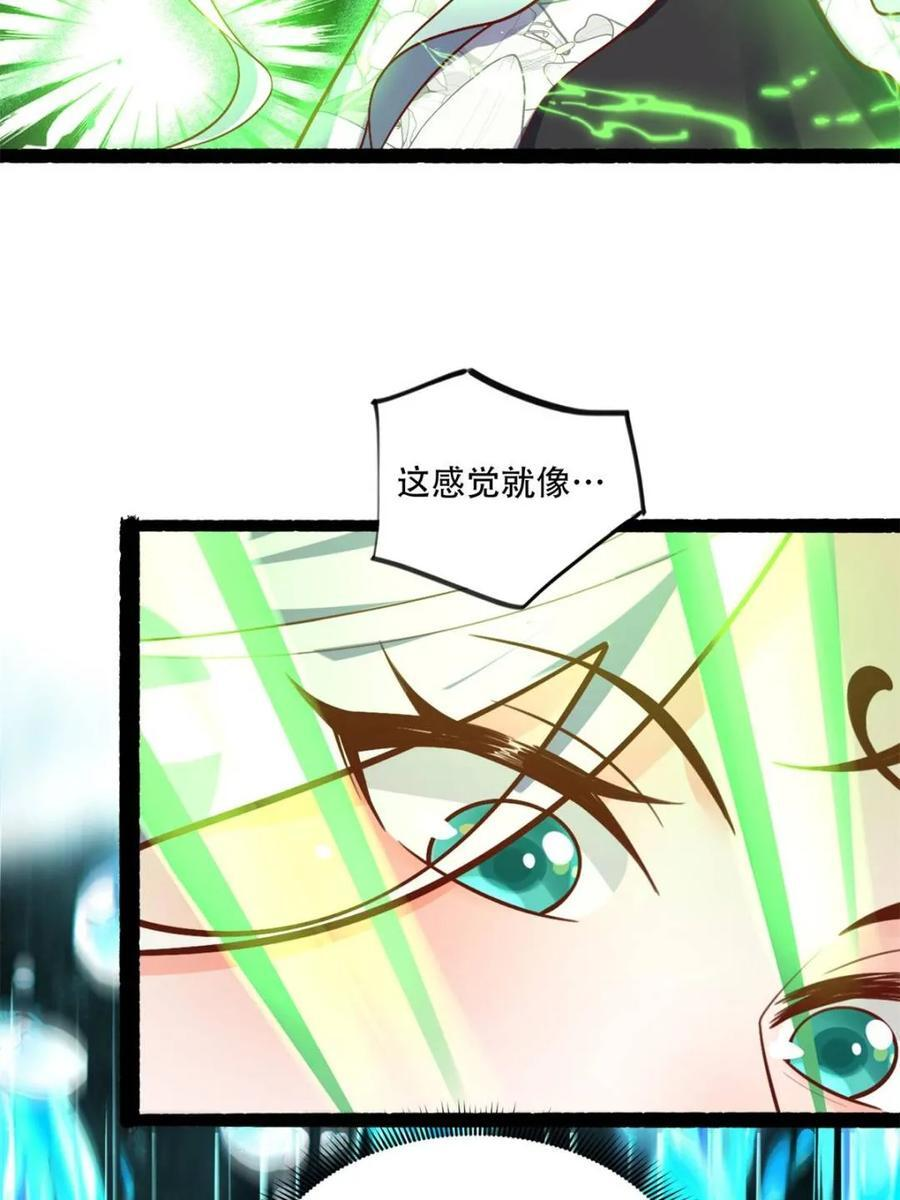 第593话 593话 第5页