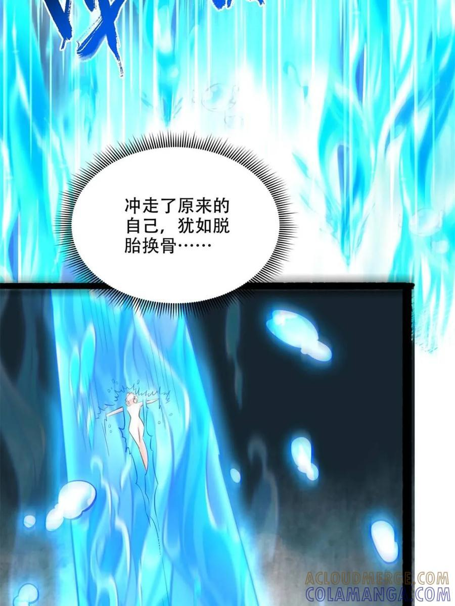 第593话 593话 第7页