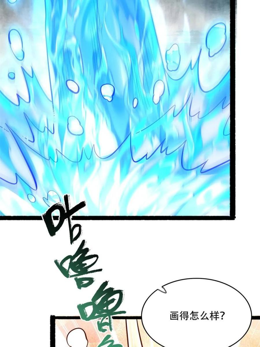 第593话 593话 第8页