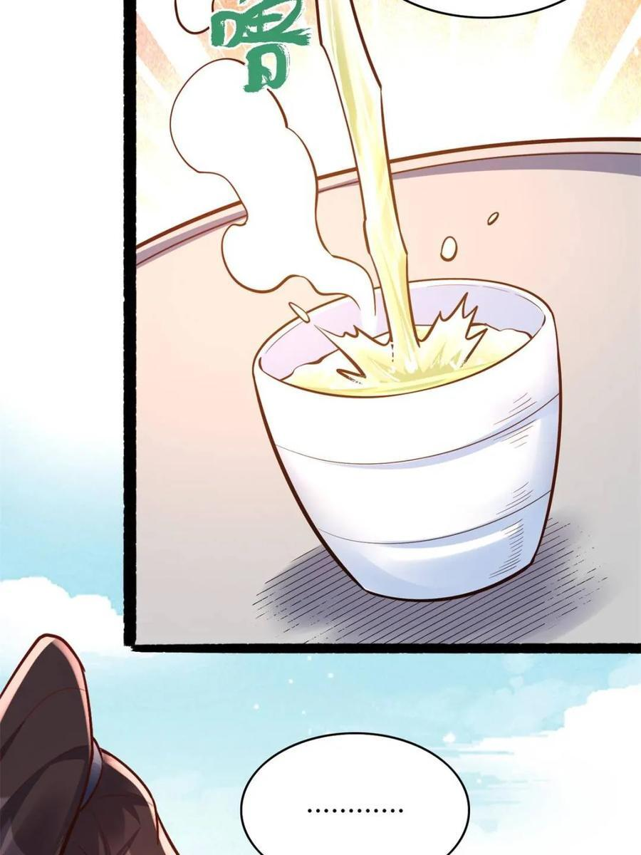 第593话 593话 第9页