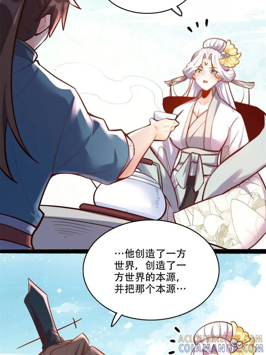 第593话 593话 第10页