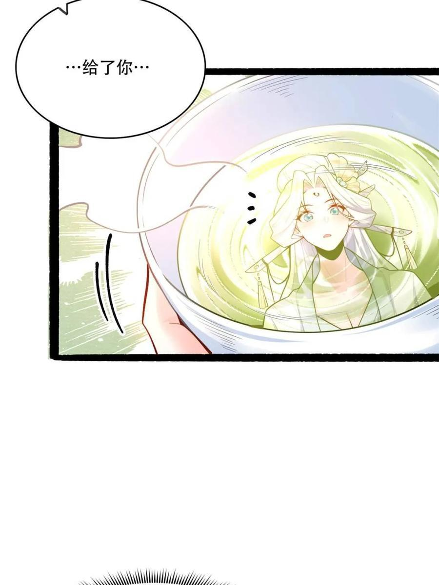 第593话 593话 第12页