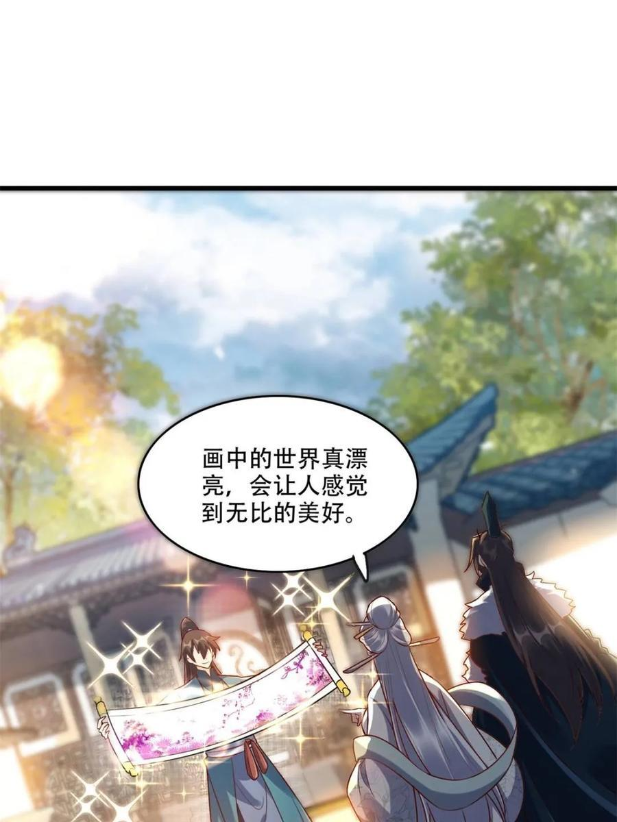 第593话 593话 第15页