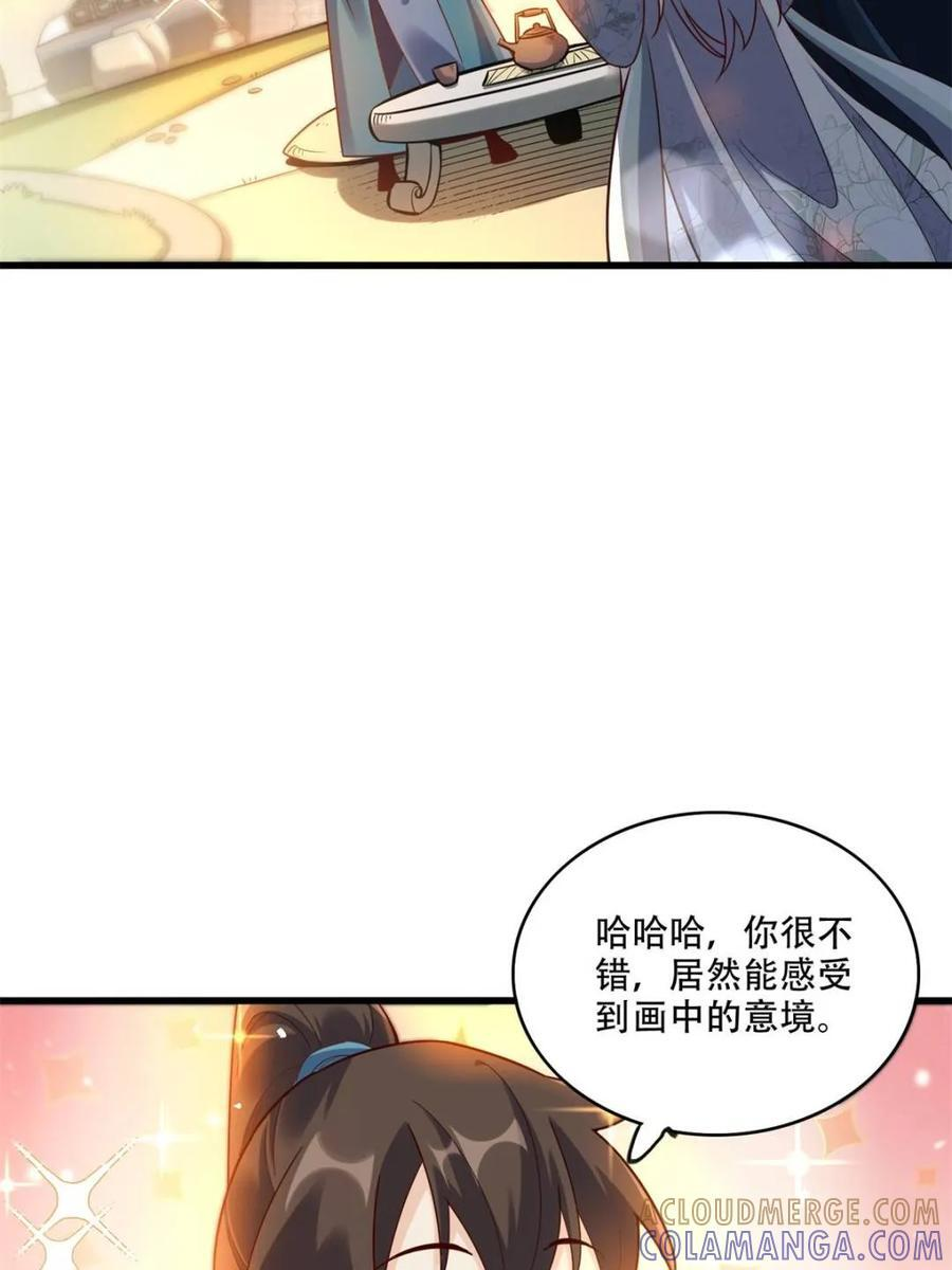 第593话 593话 第16页