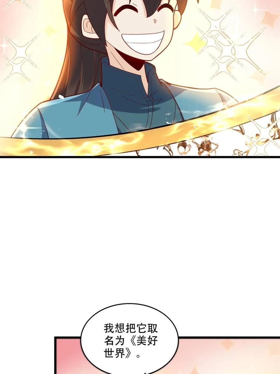 第593话 593话 第17页