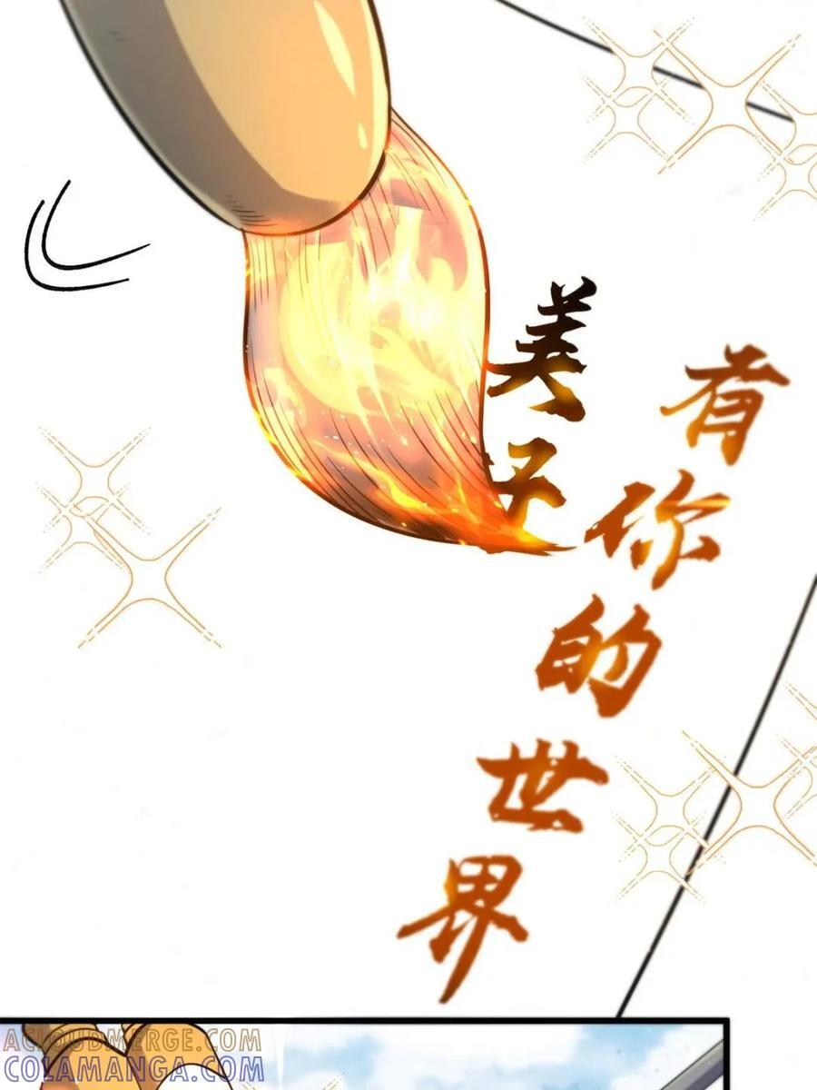 第593话 593话 第19页