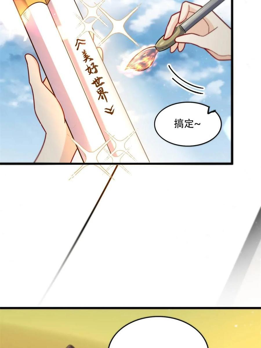 第593话 593话 第20页