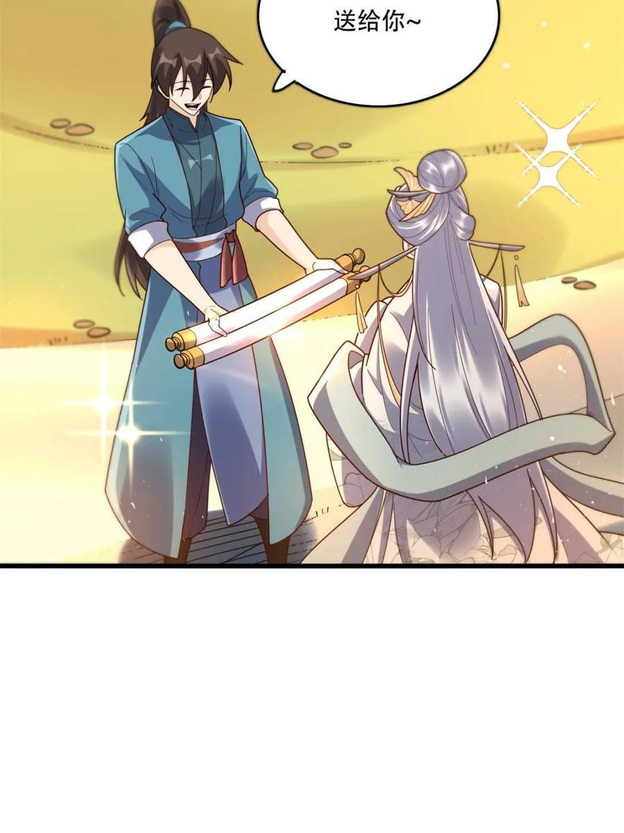 第593话 593话 第21页