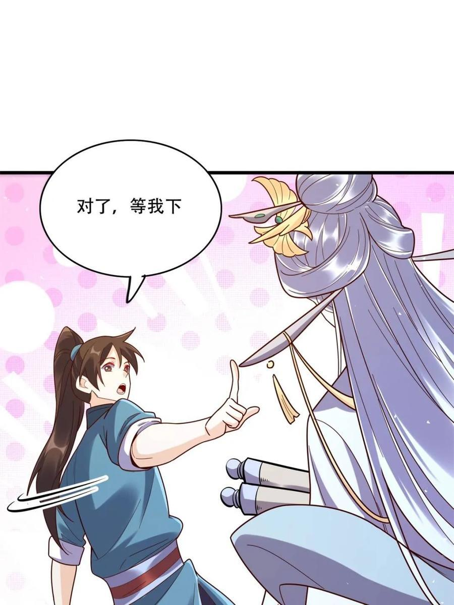 第593话 593话 第23页