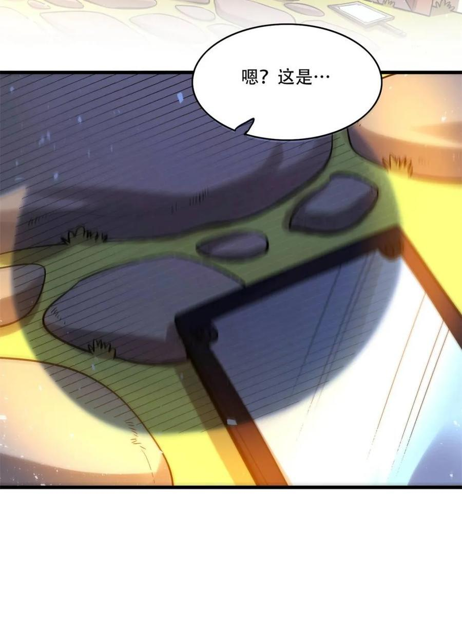 第593话 593话 第27页