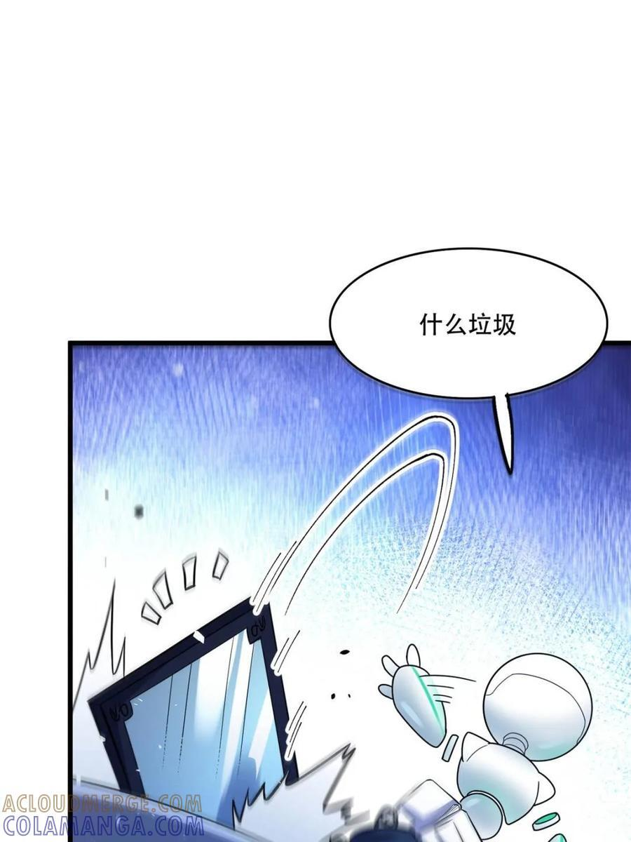 第593话 593话 第28页