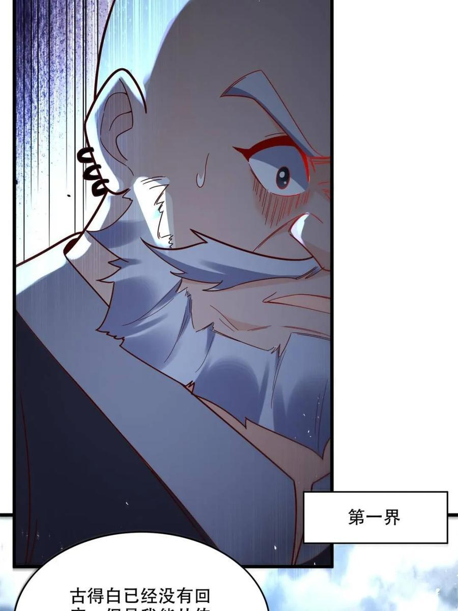 第593话 593话 第30页