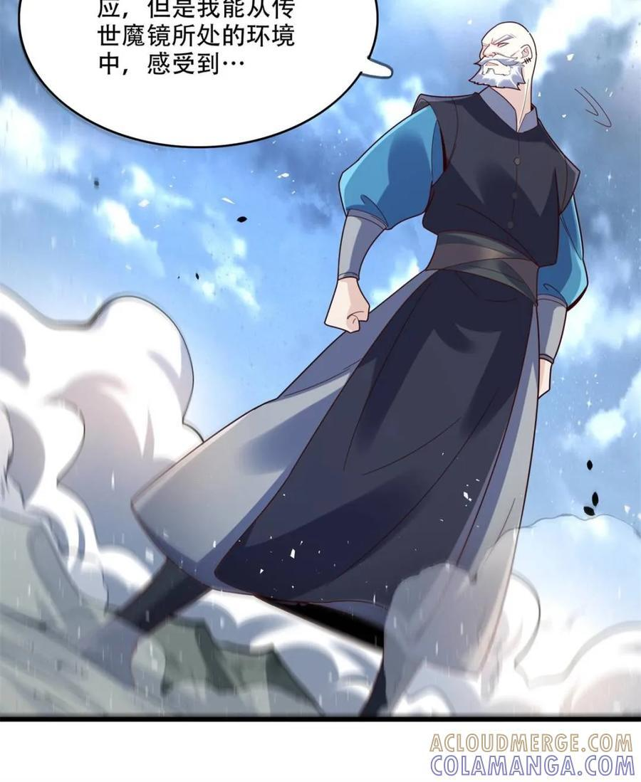 第593话 593话 第31页