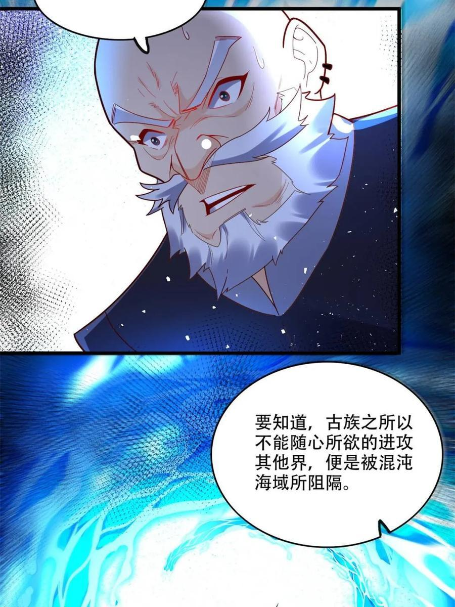 第593话 593话 第35页