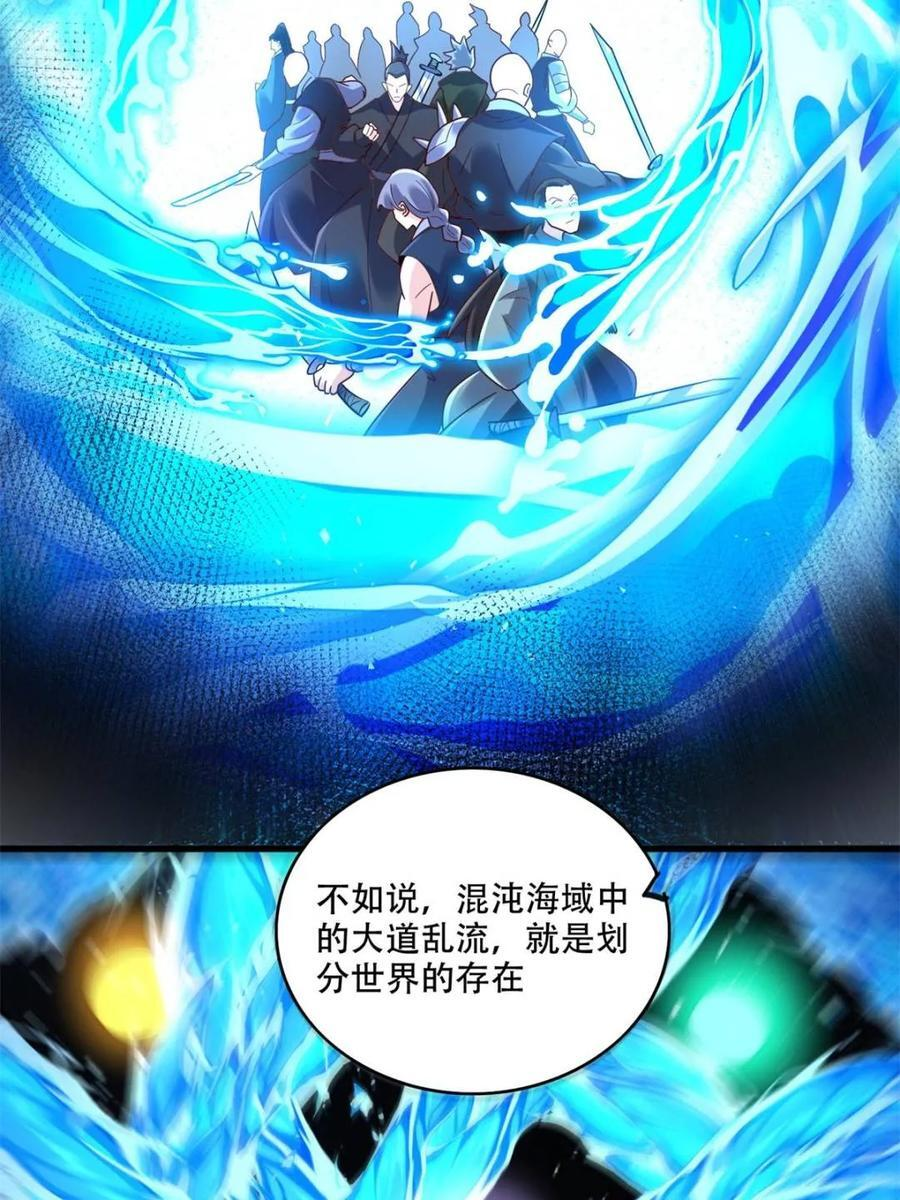 第593话 593话 第36页
